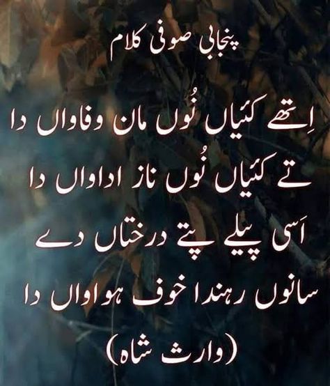 Plz Subs My Youtube Channel Prince Bhatti Writes Poetry, Quotes, Black, Sufi Kalam, Urdu Poetry, The Words, Arabic Calligraphy, Calligraphy