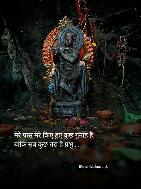 Dwarkadhish Quotes, Apj Quotes, Likeable Quotes, Books To Read Nonfiction, Reality Of Life Quotes, Radha Krishna Quotes, Amazing Facts For Students, Hindi Quotes Images, Gita Quotes