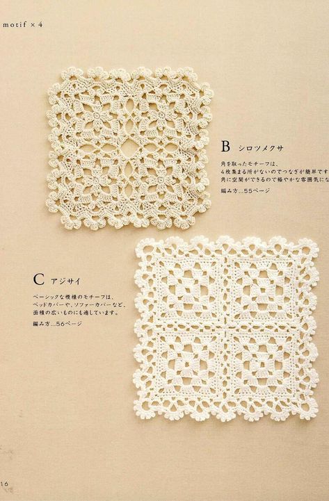 Hand Knitting Note - Crochet Motif and Edging — Yandex Disk Japanese Crochet Patterns, Crochet Book Cover, Crochet Lace Doily, Macrame Bracelet Patterns, Granny Square Crochet Patterns Free, Japanese Crochet, Crochet Symbols, Fillet Crochet, Crochet Mandala Pattern