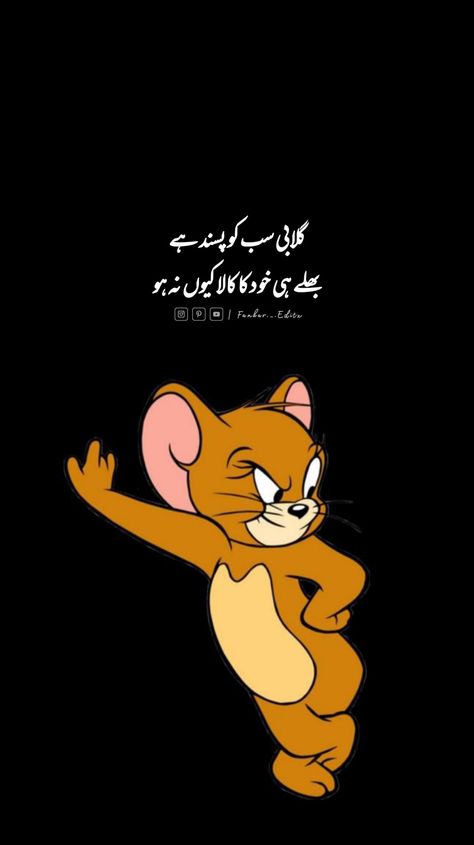 Funny Lines In Urdu, Bad Friendship Quotes, Bad Friendship, Meldi Ma Hd Photo, Book Photography Instagram, Funky Quotes, Urdu Funny Poetry, Funny Quotes In Urdu, Funny Poetry