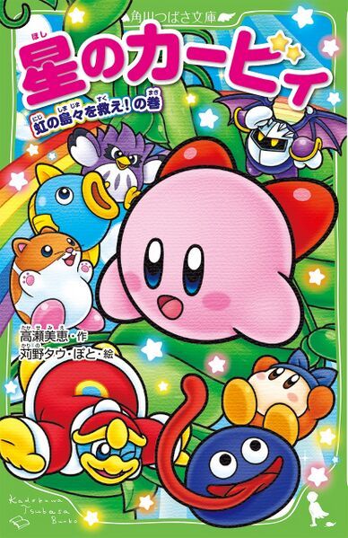 Kirby Poster, Kirby Pokemon, Japanese Poster Design, Retro Gaming Art, Graffiti Doodles, Cartoon Posters, Nintendo Game, Hello Kitty Iphone Wallpaper, Japanese Poster