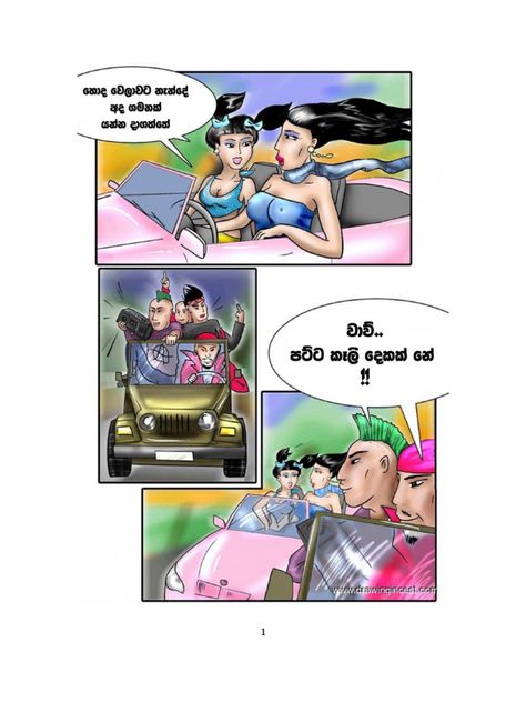 Malayalam Kambi Story Cartoon Pdf, Sinhala Novel, Comic Book In Hindi, Read Comics Free, Free Online Novels, Comic Book Display, Read Comics Online Free, Online Novels, Online Comic Books