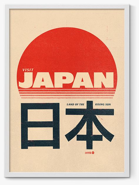 Japan Graphic Design, Sun Poster, Logos Vintage, Japan Wall Art, Japanese Minimalist, Logos Retro, Land Of The Rising Sun, Japan Logo, Sunrise Art