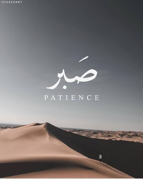 Sabr | Patience - At times we may find that patience is a difficult thing to deal with - some more than others. Not on… | Patience quotes, Text over photo, Patience Patience Islam, Quran Pictures, Islam Photography, Patience Citation, Text Over Photo, Design Writing, Patience Quotes, Typography Calligraphy, Writing Blog