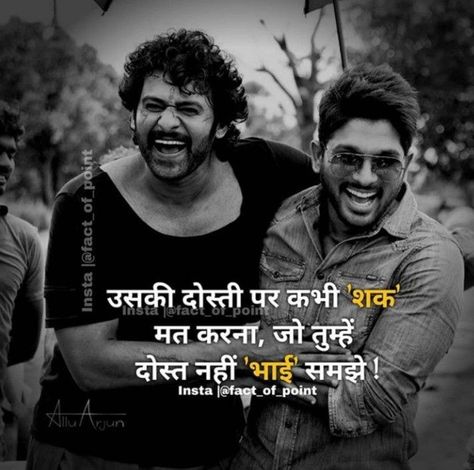 Thokar Quote, Bhole Nath, Love Good Morning Quotes, Interesting Facts In Hindi, Ram Ji, Dosti Shayari, Biker Photoshoot, Amazing Funny Facts, Best Speeches