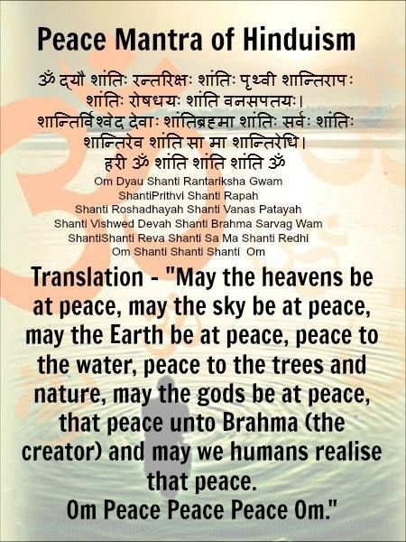 Peace Mantra, Shanti Mantra, Shanti Shanti Shanti, Hindu Quotes, Sanskrit Language, Sanskrit Mantra, Sanskrit Quotes, Hindu Rituals, Gayatri Mantra