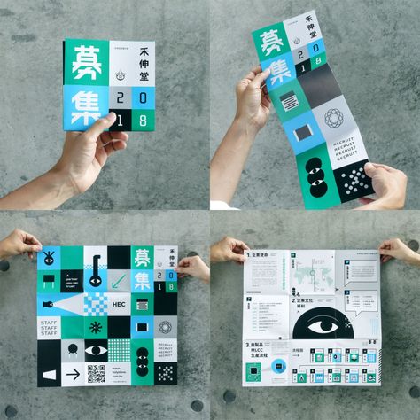 Brochure Folds, Page Layout Design, Pamphlet Design, Visual Communication Design, Dm Design, 타이포그래피 포스터 디자인, Leaflet Design, Graph Design, Booklet Design