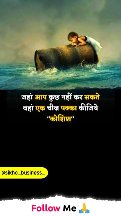 Motivational Quotes Hindi Motivational Images In Hindi, Good Thinking Quotes In Hindi, Motivational Picture Quotes Hindi, Business Motivational Quotes Hindi, Positive Quotes For Life Hindi, Life Motivation Thought In Hindi, Motivational Quotes For Life In Hindi, Motivational Quotes Positive Hindi, Motivational Quotes For Success In Hindi