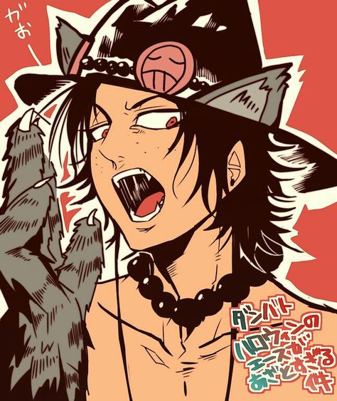 ❤️❤️❤️❤️hombre lobo Ace❤️❤️❤️ Modern Ace One Piece, Whitebeard Pirates, A.c.e Chan, Ace One Piece, Sally Face Game, Portgas D Ace, Animatronic Fnaf, The Pirate King, One Piece Ace