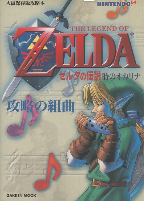 Nintendo Poster, Video Game Poster Art, Legend Of Zelda Poster Aesthetic, Nintendo Vintage Poster, Legend Of Zelda Poster Art, Zelda Poster Wall Decor, Zelda Poster, Oot Link, Legend Of Zelda Poster