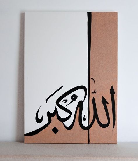 Urdu Calligraphy Art On Canvas, Arbi Calligraphy Art, Calligraphy Canvas Art, Arabic Calligraphy Canvas, Calligraphy Canvas, Calligraphy Arabic, Calligraphy Supplies, Arabic Calligraphy Painting, Easy Mandala Drawing