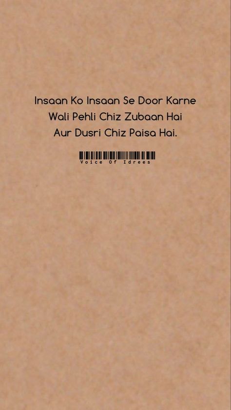 Insaan Ko Insaon Se Door Karne Wali Pehli Chiz Zubaan Hai Aur Dusri Chiz Paisa Hai. Zubaan Quotes, Paisa Quotes Urdu, Paisa Quotes, Best Islamic Quotes, Good Attitude Quotes, Couple Selfies, Good Attitude, Cute Couple Selfies, Easy Diy Art