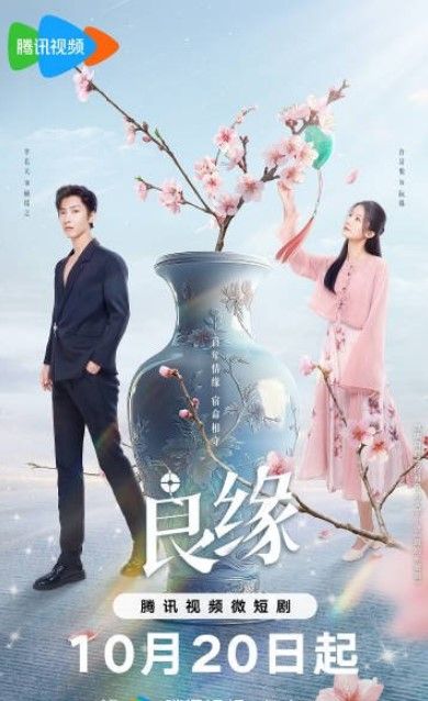 Fateful Love is a Chinese Romance, Drama (2024). Fateful Love Cast: Li Ruo Tian, Xu Shi Yue, Xin Yue. Fateful Love Release Date: 20 October 2024. Fateful Love Episodes: 23. Love And Redemption, Romantic Italy, A Beautiful Lie, Monday Tuesday Wednesday Thursday Friday, Watch Drama, Drama China, Friday Saturday Sunday, Monday Tuesday Wednesday, Falling In Love With Him