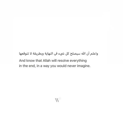 Let go of worries, for Allah’s solutions are beyond what you could ever imagine. Do you agree with me ? ✨ Follow @way_to_deen_ Don’t forget to recite Surah Al Kahf ,send salawat and salam in abundance💌✨ , Give charity and make dua between Asr and magrib 🌸 Never miss a chance to say ٱلْحَمْدُ للہ- Gratitude is key to a happy Life ❤️ May Allah accept all our dua’s and protect our Ummah from all evil, Ameen The Prophet (ﷺ) said: “Whoever sends blessings upon me, Allah will send ten ble... Surah For Protection, Allah Is With You, Protection Quotes, Surah Kahf, Surah Al Kahf, Short Islamic Quotes, Forgiveness Quotes, Allah Quotes, Important Facts