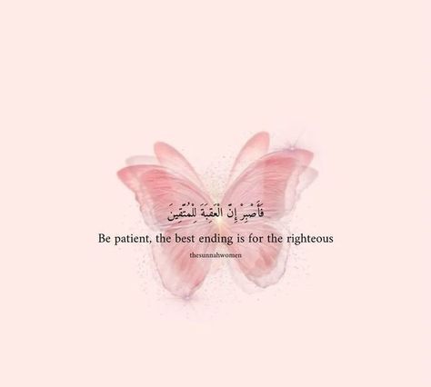 Aesthetic Islamic Quotes, Islamic Quotes Aesthetic, Islamic Quotes Sabr, Coran Quotes, Work Music, Islamic Wallpaper Iphone, Short Islamic Quotes, Minimalist Quotes, Positive Words Quotes