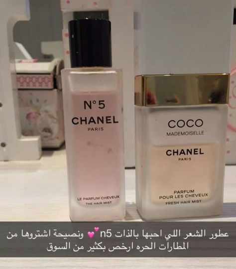 Chanel Hair Mist, Hair Mist Perfume, Bride Preparation, Girly Movies, Hair Mist, Fragrances Perfume Woman, Makeup Is Life, Perfume Collection Fragrance, Body Smells