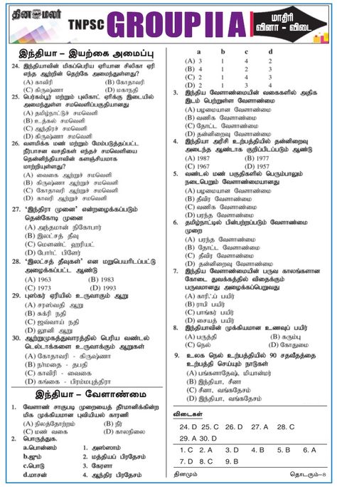 Tnpsc Group 2 Study Plan, Tnpsc Group 4 Study Material, Indian Agriculture, India Information, Ancient Indian History, Indian History Facts, Gk Questions And Answers, Rangoli Border, Group 4