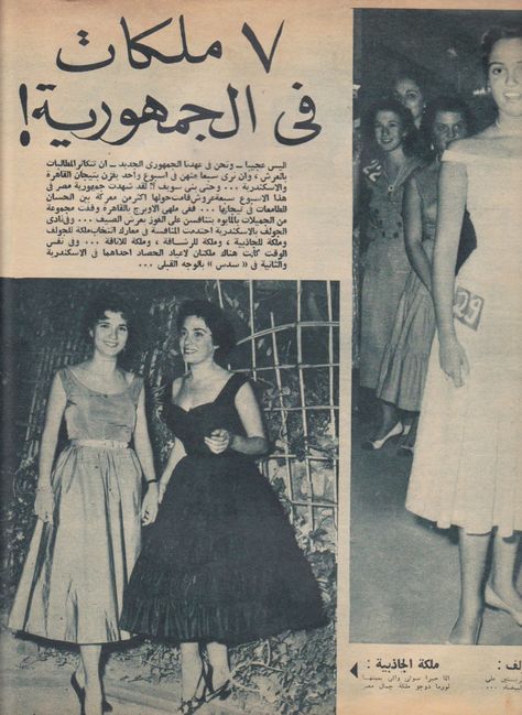 Vintage Iran, Cairo Citadel, Cairo Tower, Vintage Egypt, Egyptian Movies, Farah Diba, Egyptian Fashion, Egyptian Women, Egyptian Actress