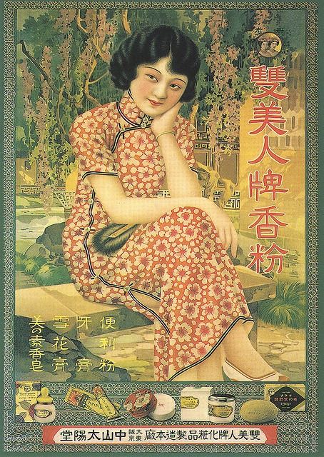 Vintage Chinese cosmetics postcard Chinese Poster, Chinese Posters, Old Shanghai, Chinese Calendar, Poster Ads, Shop Decor, Women Cosmetics, Girl Posters, Antique Shop