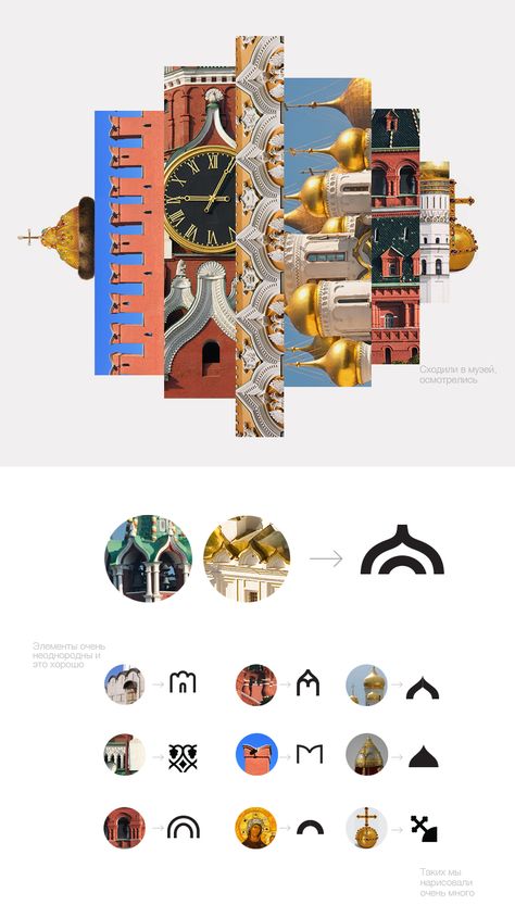 Moscow Kremlin Museums branding identity on Behance Place Branding, Museum Branding, Museum Identity, Museum Logo, City Branding, Moscow Kremlin, New Branding, City Logo, Ticket Design