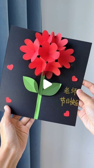 Paper Craft Ideas on Instagram: "Create a memorable surprise with these 3D greeting card ideas that will leave everyone in awe! Imagine opening a card and watching a beautiful paper flower bloom right before your eyes. With just a few simple folds and some creative layering, you can craft stunning pop-up flowers that add a special touch to your greetings. These handmade cards are perfect for any occasion, allowing you to express your creativity while bringing a smile to someone's face. Whether it's a birthday, anniversary, or just a thoughtful gesture, these 3D flower cards are a fun and meaningful way to show you care." Craft Using Origami Paper, Creating Cards Ideas Simple, Flower Greeting Cards Handmade, Simple Paper Flowers Craft, Craft Greeting Cards Ideas, Beautiful Birthday Cards Handmade, Diy Greeting Cards Ideas Simple, Pop Card Ideas, How To Make Leaves Out Of Paper