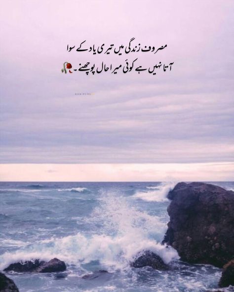 Urdu Post , Urdu Posts, Urdu shairi, Urdu poetry, Urdu, Urdu Adaab M a s t i y a a n,urdu poetry,urdu shayari,shayari ,sad poetry ,poetry in urdu ,shayari in urdu ,sad poetry in urdu ,best urdu poetry ,urdu sad poetry ,sad urdu poetry ,shayari urdu ,poetry urdu ,romantic urdu poetry ,urdu sms ,urdu ghazal ,romantic poetry in urdu ,poetry sms ,urdu poetry images ,love poetry in urdu ,best poetry in urdu, alvidaayedil,alvida_aye_dil,urdu posts,urdu post Shairi Urdu, Best Poetry In Urdu, Urdu Best Poetry, Romantic Poetry In Urdu, Romantic Urdu Poetry, Urdu Post, Love Poetry In Urdu, Shayari In Urdu, Urdu Ghazal