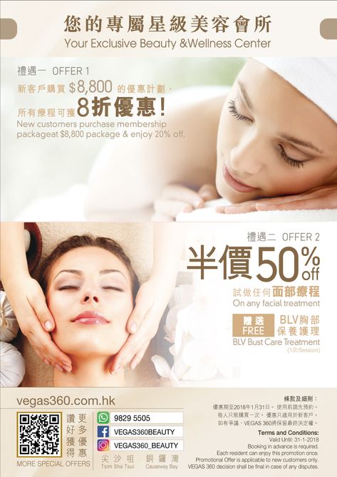 Beauty: Promotion Leaflet Vouchers Design, Beauty Leaflet, Facial Promotion, Office Signage Design, Massage Promotion, Voucher Design, Office Signage, Medical Aesthetics, Promotion Design