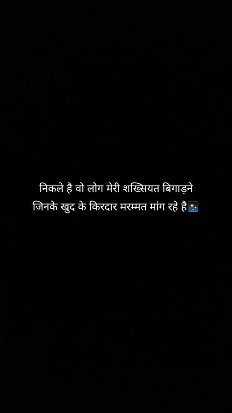 Rishtedar Status, Rishtedar Quotes In Hindi, Said Shayri Hindi, Rishtedar Quotes So True, Rishtedar Quotes Funny, One Liners Quotes Deep Hindi, Thoughts Quotes Hindi, Dhoka Quotes, One Liner Shayari