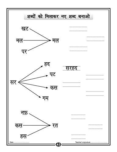 Hindi Question Paper For Class 1, Hindi Question Paper For Lkg, Ukg Hindi Question Paper, Hindi Worksheets For Class 1, Hindi Worksheet For Lkg, This That, Learning Hindi, Hindi Poems For Kids, Lkg Worksheets