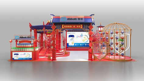 2022_Abbott_CNY on Behance Architecture Set, Exhibition Booth Design, Exhibition Booth, Booth Design, Exhibition Design, Event Design, Architecture, Design