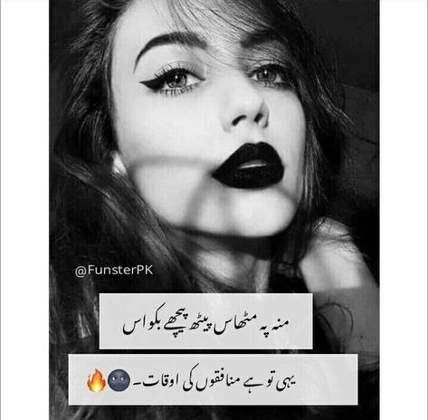 Munafiq Poetry In Urdu, Munafiq Quotes Urdu, Tiktok Image, Ayesha Malik, Attitude Lines, Angry Quote, Quotes Attitude, Caption For Girls, Crazy Girl Quote