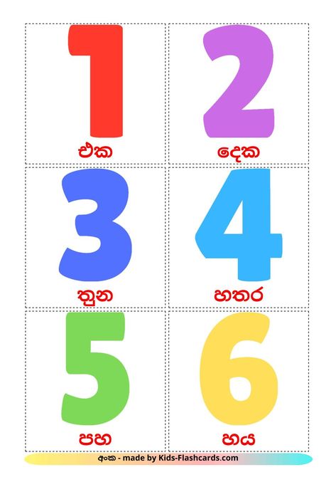 Numbers (1-20) - 20 Free Printable sinhala Flashcards Number Flashcards Printable Free 1-20, Flashcard Maker, English Flashcards, Spanish Flashcards, French Numbers, Flashcards For Toddlers, Free Printable Numbers, French Flashcards, Number Flashcards