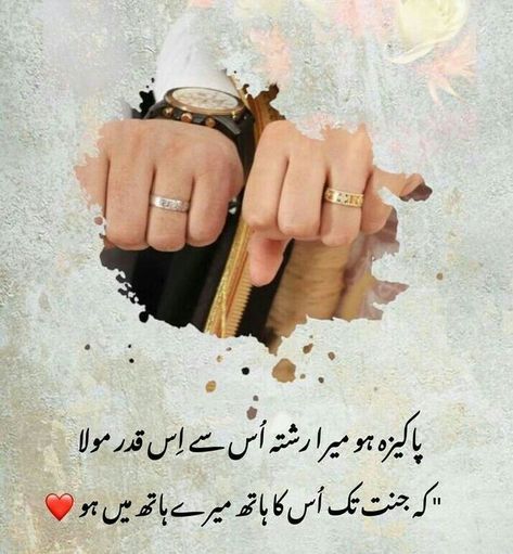 Poetry Urdu poetry Urdu lines new poetry... post Urdu poetry Urdu lines new poetry said poetry Urdu adab simple poetry Urdu stylish poetry Urdu post said post said poetry Urdu quotes Poetry Dpz In Urdu, Hamsafar Quotes In Urdu, Urdu Lines For Love, Mehndi Shayari Urdu, Best Urdu Poetry Images Love, Poetry Love Quotes In Urdu, Hand Poetry In Urdu, Urdu Quotes With Images Love, Poetry For Him In Urdu