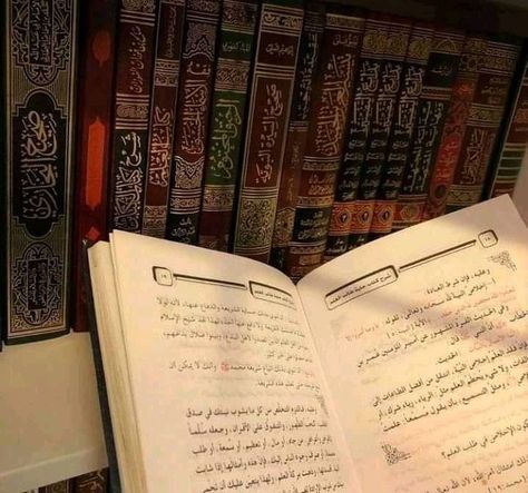 Studying Islam, Islam Books, Islamic Library, Mosque Silhouette, Mecca Wallpaper, Islamic Studies, Love In Islam, Arabic Books, Muslimah Aesthetic