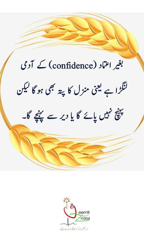 Urdu quotes, Urdu motivational quotes Urdu Motivational Quotes, Motivational Quotes In Urdu, Quotes Urdu, Quotes In Urdu, Urdu Quotes With Images, Urdu Quotes, Aesthetic Girl, Book Quotes, Background Images