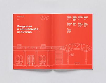 “TD RZD” ANNUAL REPORT Annual Report Layout, 보고서 디자인, Report Layout, Medical Brochure, 잡지 레이아웃, Data Visualization Design, Graphic Design Cards, Annual Report Design, Graphics Layout