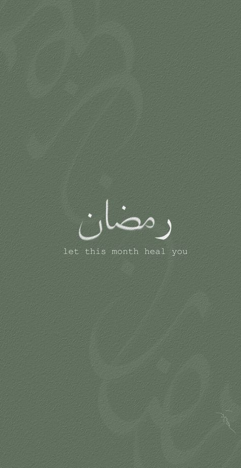 Islam Aesthetics Wallpaper, Ramdan Wallpapers Aesthetic, Ramadan Wallpaper Aesthetic, Ramadan Wallpaper Iphone, Islamic Quran Wallpaper, Ramadan Quotes Aesthetic, Ramadan Aesthetic Wallpaper, Quotes About Ramadan, Deen Aesthetics