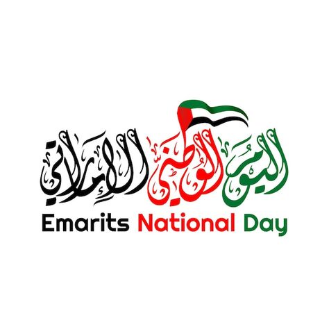 Uae Flag Day Design, Uae National Day Drawing, Uae Flag Day Drawing, Happy National Day Uae, Dubai Flag, Ramadan Mubarak In Arabic, National Day Uae, Diwani Calligraphy, Emirates Flag