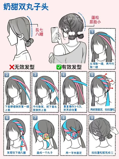 Anime Hairstyle, Cool Hair Designs, Pelo Anime, Hairstyles Tutorial, Hair Style Korea, Kawaii Hairstyles, Hair Tutorials Easy, Hair Tutorials For Medium Hair, Peinados Fáciles Para Cabello Corto