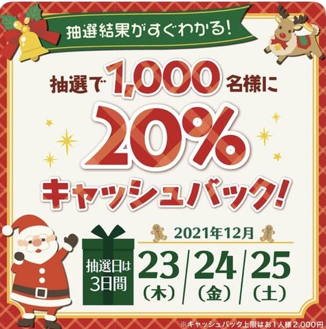 Japanese Christmas, Game Banner, Gaming Banner, Thanksgiving Sale, Promotional Design, Christmas Banners, Christmas Sale, Sale Design, Poster Design