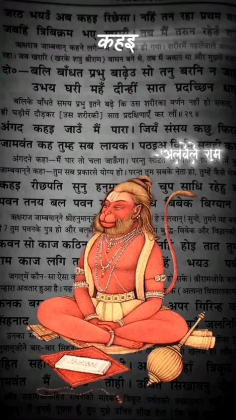 Hamunam Ji, Hanuman Chalisa Song, Hanuman Chalisa Video, Sanatan Dharam, Hanuman Video, Hanuman Chalisa, Life Mantras, Hanuman Photos, Lord Hanuman Wallpapers