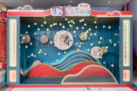 Event Booth Design, Event Booth, Chinese New Year Decorations, Exhibition Booth Design, Photo Corners, Pop Up Event, Exhibition Booth, Mid Autumn, Mid Autumn Festival