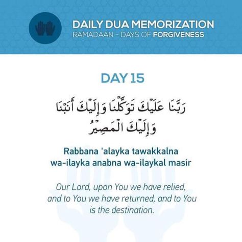 Revert Help Team www.reverthelp.com — reverthelp:   Ramadan Day 15 Ramadan Day 15, Ramadan Dua List, Best Ramadan Quotes, Daily Duas, Ramadhan Quotes, Daily Dua, Ramadan Prayer, Ramadan Day, Islamic Quotes On Marriage