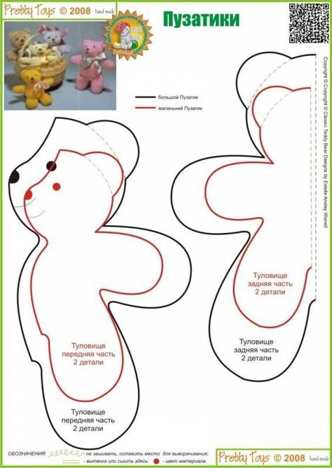 Simple Stuffed Teddy Bear pattern Molde, Pretty Toys Patterns, Bear Patterns Sewing, Teddy Bear Coloring Pages, Christmas Sewing Patterns, Teddy Bear Patterns Free, Diy Teddy Bear, Felt Doll Patterns, Bear Patterns Free