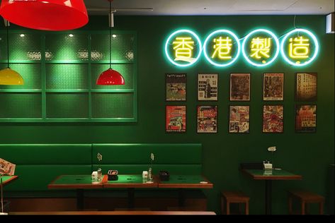 Hongkong Restaurant, Pho Vietnam, Chinese Restaurant Design, Chinese Bar, Chinese Cafe, Hong Kong Restaurant, Restaurant Icon, Tea Restaurant, Asian Restaurant