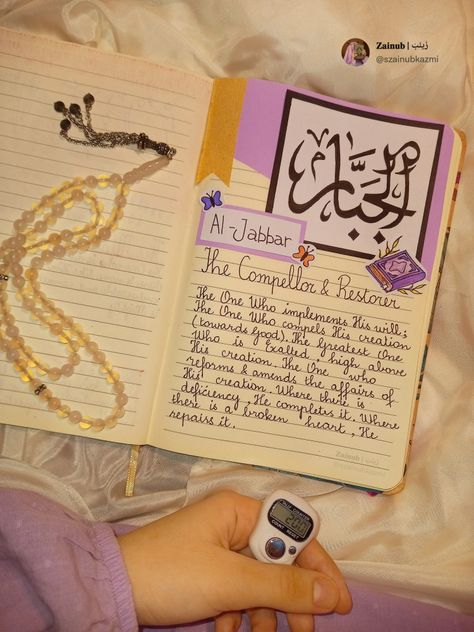 Quran Journal by Syeda Zainub Kazmi Islamic Journal Ideas Aesthetic, Quran Journaling Ideas, Journal Aesthetic Cover, Islamic Journaling, Islam Journal, Quran Study, Love And Fear, Tafsir Al Quran, Islamic Journal