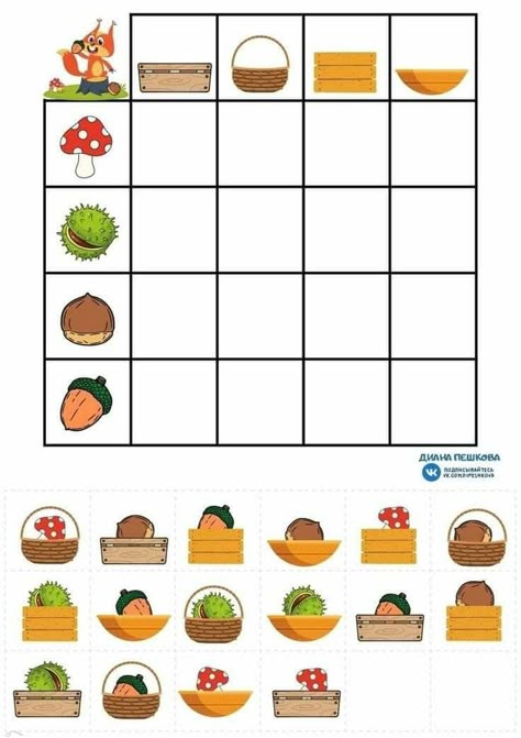 Activities For 5 Month Old, Visual Perception Activities, 5 Month Old, Autumn Activities For Kids, Winter Crafts For Kids, Fall Activities, Toddler Learning Activities, Preschool Learning Activities, Montessori Activities