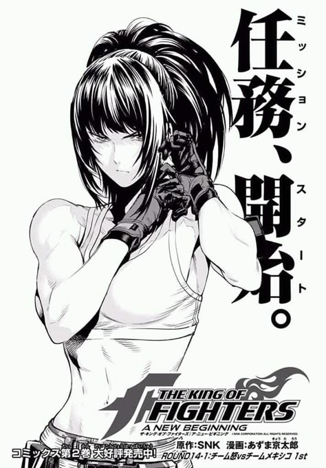 Snk King Of Fighters, The King Of Fighters, 캐릭터 드로잉, Anime Poster, King Of Fighters, Muscle Girls, 영감을 주는 캐릭터, Muscle Women, Female Character Design