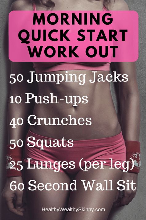 Fitness | Working out doesn't have to be time consuming or confusing. Learn 20 Exercises you can do at home with no equipment needed. Includes how to videos and complete work out plans. Morning Quick Start Work Out #fitness #homeworkouts #workouts #workoutsforwomen #workoutsforbeginners #noequipmentworkouts #momworkouts #workfromhomeworkouts #workoutathome #wellness #healthywealthyskinny #HWS #fitnesstips Fitness Outfits, Fitness Before After, Quick Morning Workout, Workout Morning, Workout Man, Home Exercise Program, Start Working Out, Trening Fitness, Popular Workouts