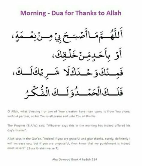 Tahajjud Time, Qadr Quotes, Morning Azkar, Sayyidul Istighfar, Sunnah Prayers, Morning Dua, Islamic Page, Almighty Allah, Short Islamic Quotes